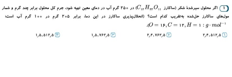 دریافت سوال 1