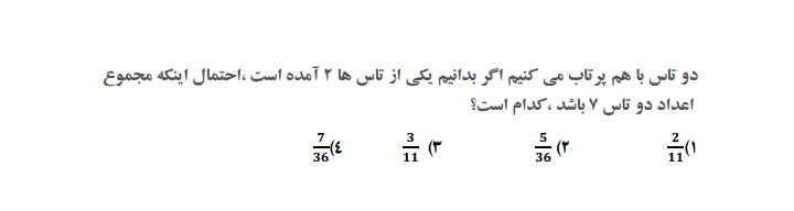 دریافت سوال 22