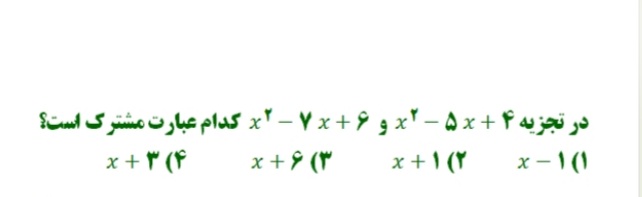 دریافت سوال 29