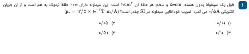 دریافت سوال 1