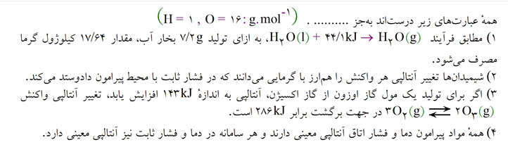 دریافت سوال 9