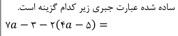 دریافت سوال 5