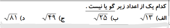 دریافت سوال 14