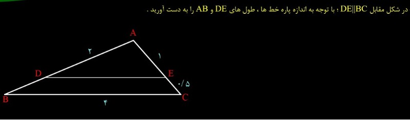 دریافت سوال 5