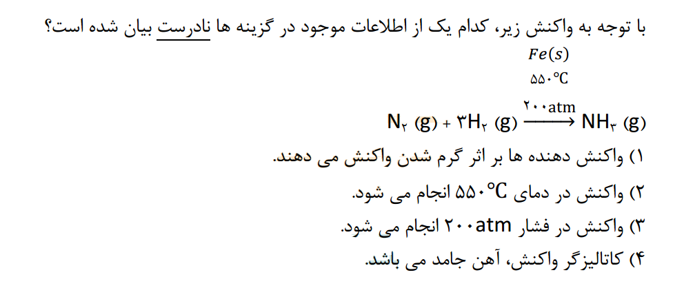 دریافت سوال 5