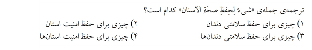 دریافت سوال 13