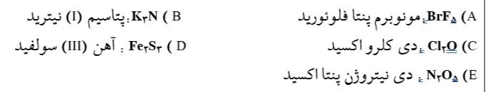 دریافت سوال 8