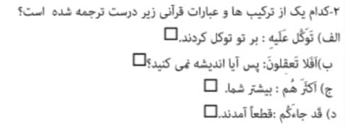 دریافت سوال 2