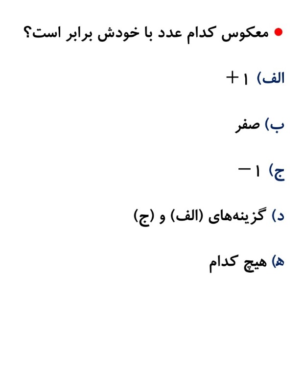 دریافت سوال 9