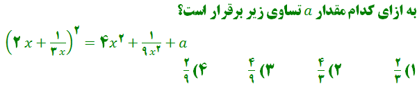 دریافت سوال 1