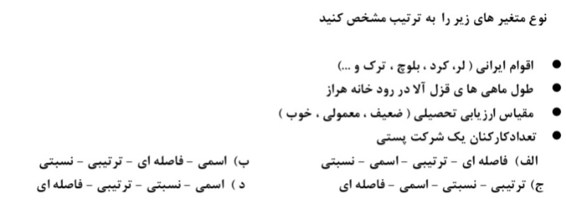 دریافت سوال 29