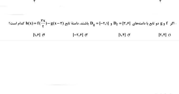 دریافت سوال 16