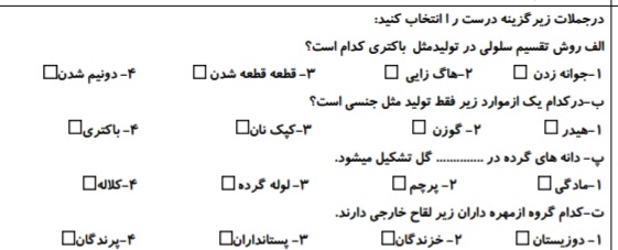 دریافت سوال 2