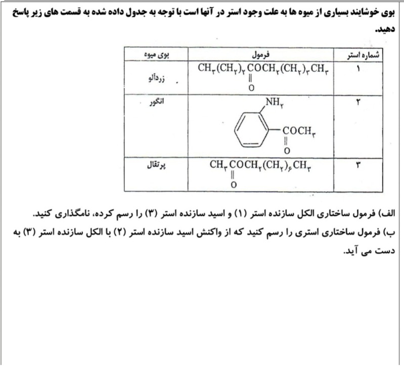 دریافت سوال 2