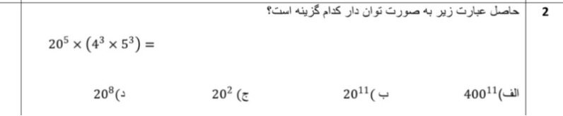 دریافت سوال 2