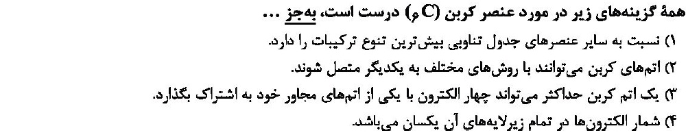 دریافت سوال 19