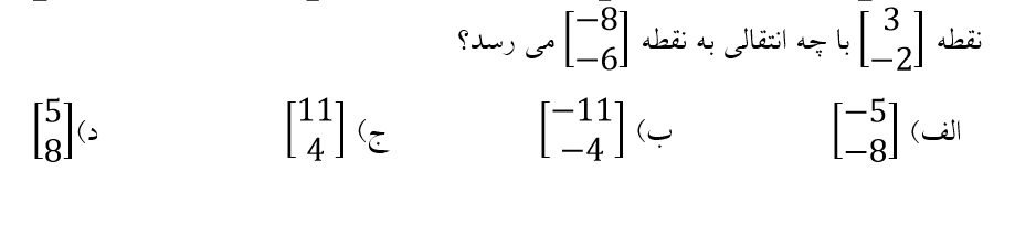 دریافت سوال 8