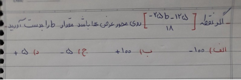 دریافت سوال 10