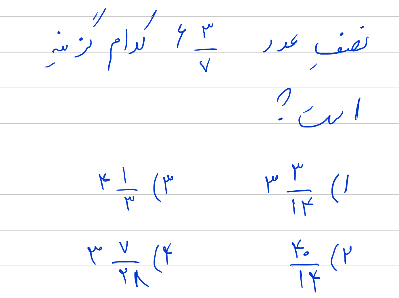 دریافت سوال 14