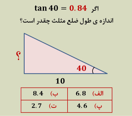 دریافت سوال 6