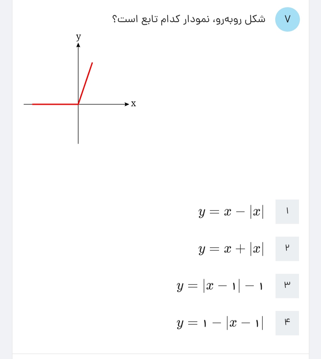 دریافت سوال 7