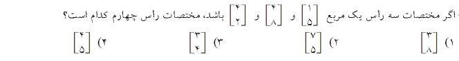 دریافت سوال 7