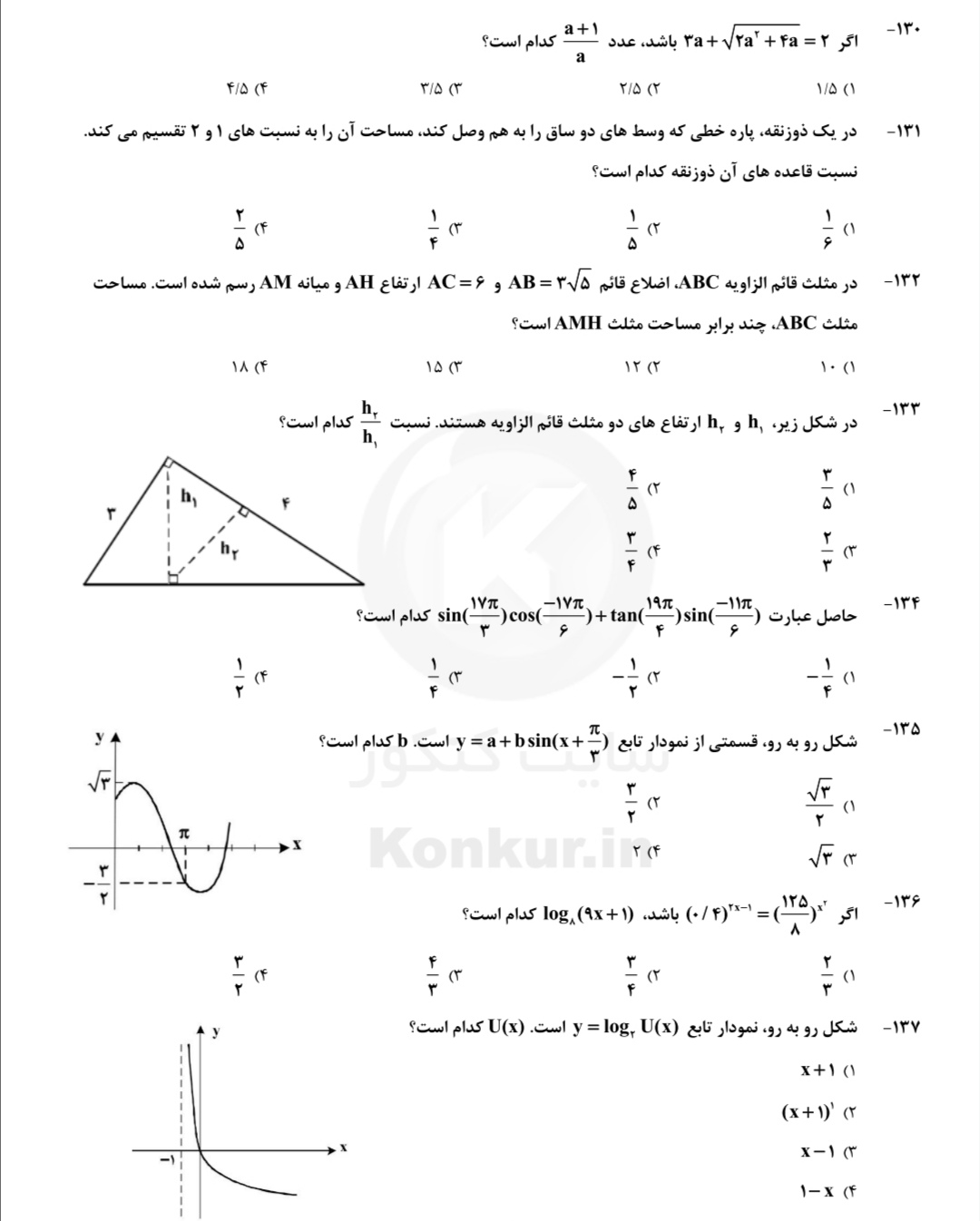 دریافت سوال 5