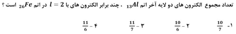 دریافت سوال 7