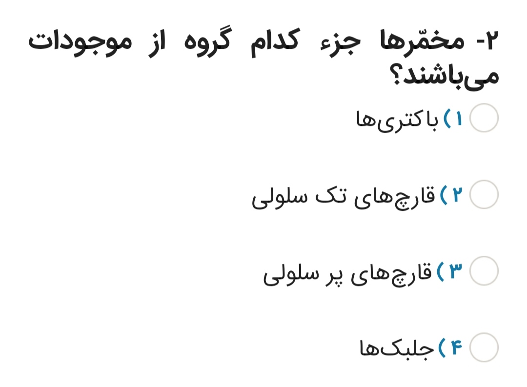 دریافت سوال 2