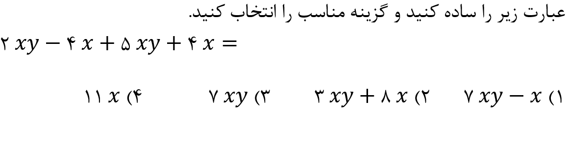 دریافت سوال 19