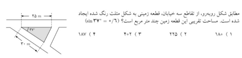 دریافت سوال 16