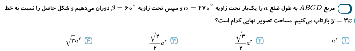 دریافت سوال 19