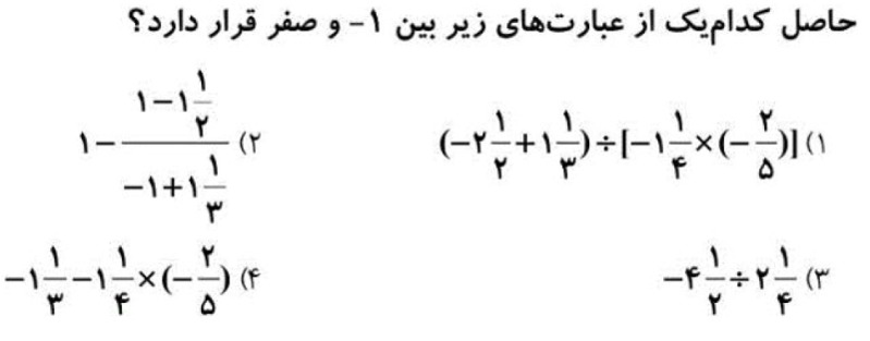 دریافت سوال 1