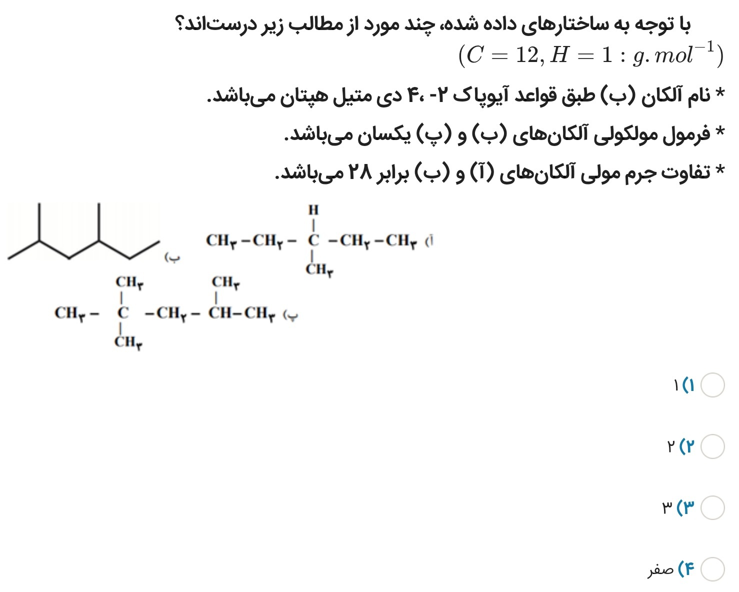 دریافت سوال 10