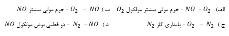 دریافت سوال 14