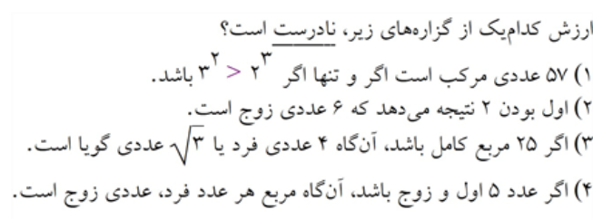 دریافت سوال 2