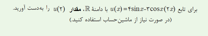 دریافت سوال 3