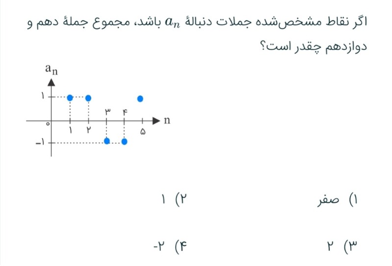 دریافت سوال 6