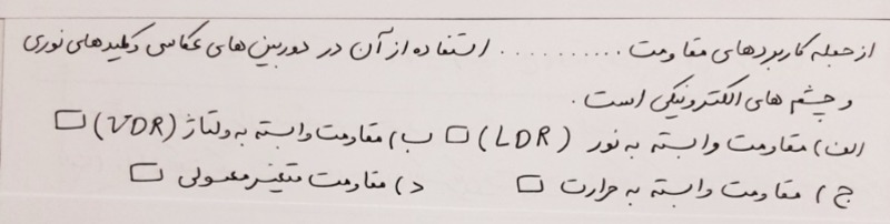 دریافت سوال 10