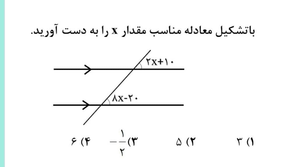 دریافت سوال 2