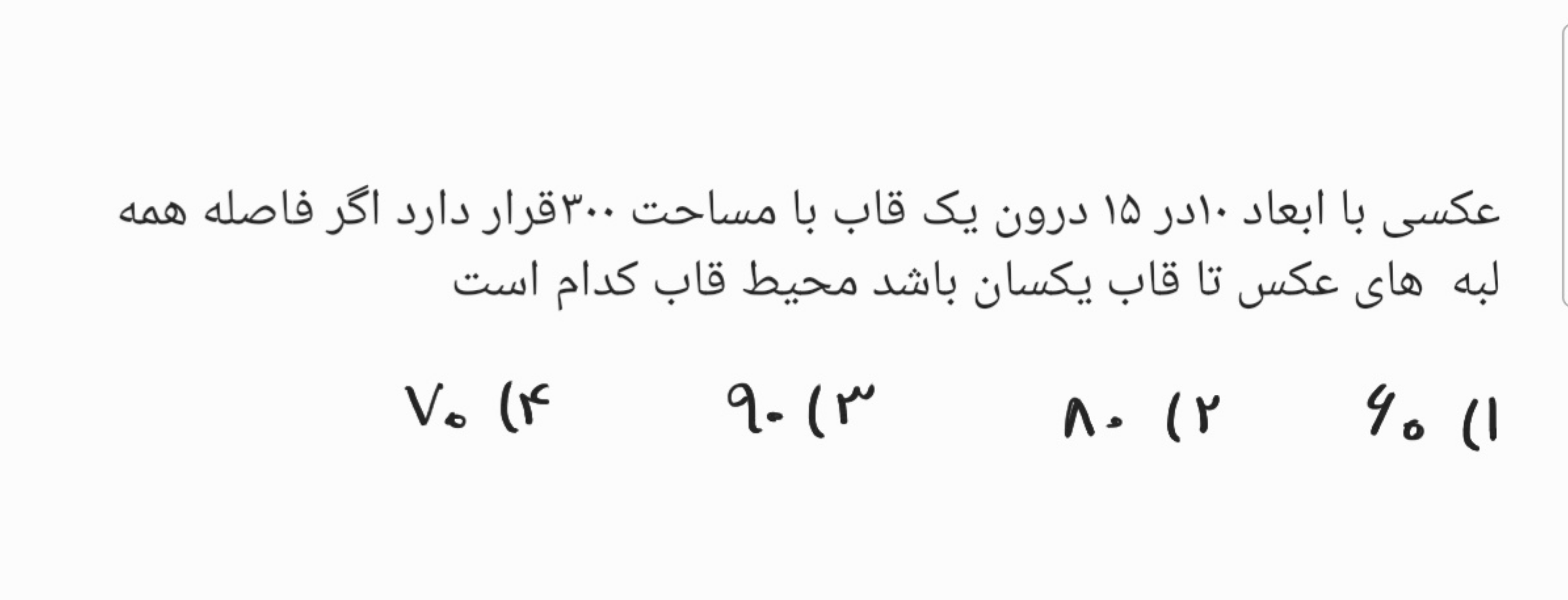 دریافت سوال 12