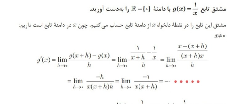 دریافت سوال 16