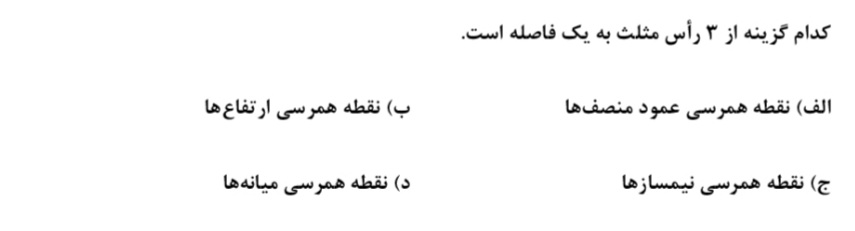 دریافت سوال 17