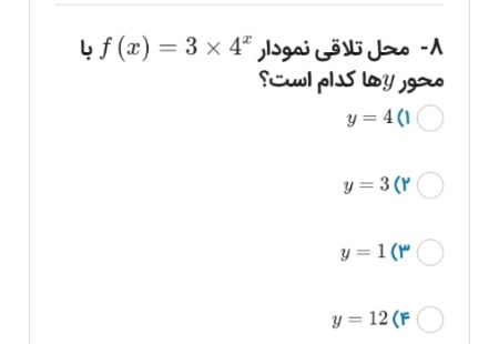 دریافت سوال 2