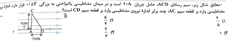 دریافت سوال 3