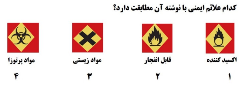 دریافت سوال 10