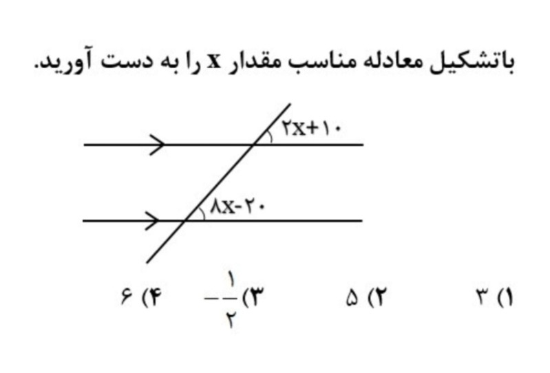 دریافت سوال 12