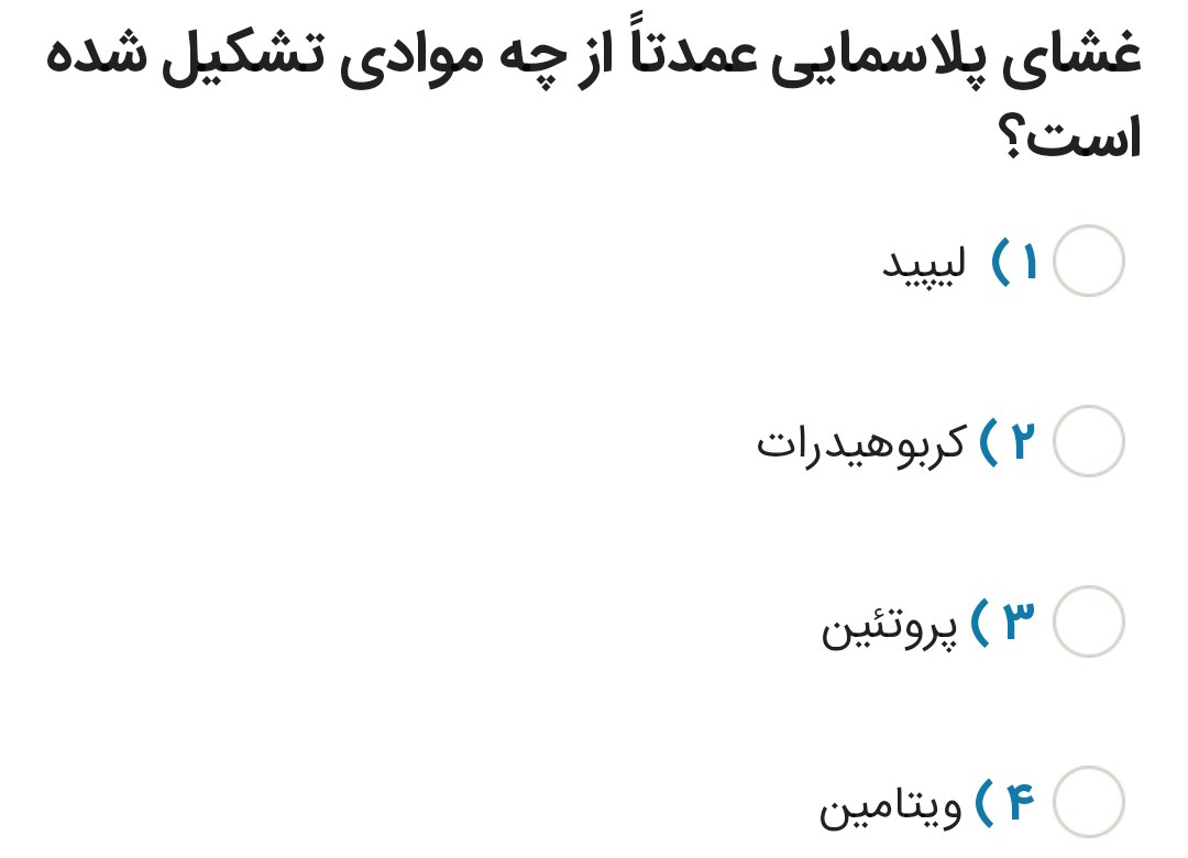 دریافت سوال 4