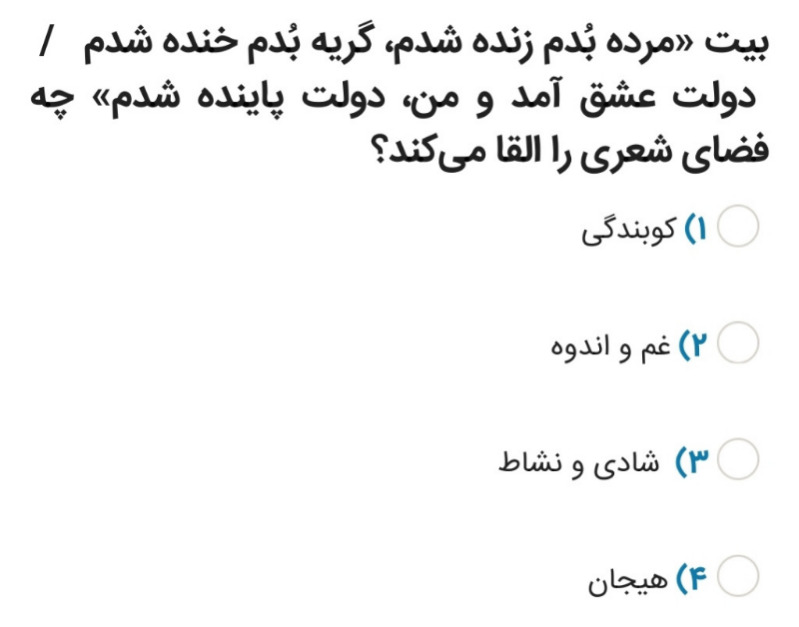 دریافت سوال 12