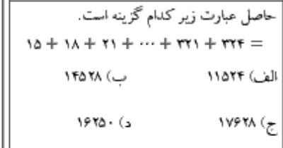 دریافت سوال 8